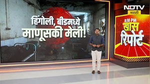 Special Report| हिंगोली, बीडमध्ये माणूसकी मेली; 'या' घटनांनी हादरलाय महाराष्ट्र, नेमकं काय घडलंय?