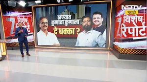 Special Report| ठाण्यात कुणाचा कुणाला दे धक्का? Thane विधानपरिषद निवडणुकीत भाजपची नवी खेळी?