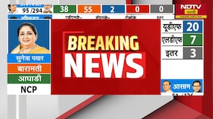 Election Results LIVE | पश्चिम बंगालमध्ये भाजपाची हाफ सेंच्युरी । ममता दीदींना मोठा धक्का?