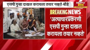 Amravati परतवाडा अत्याचार प्रकरणी खासदार Anil Bonde यांचा मोठा खुलासा, नेमकं काय म्हणाले? | NDTV