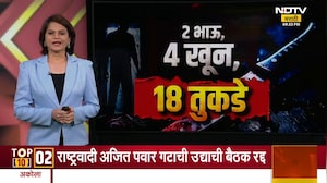 Special Report| 2 भाऊ, 4 खून, 18 तुकडे; एकाच कुटुंबातल्या चौघांच्या खूनामागचं धक्कादायक कारण समोर