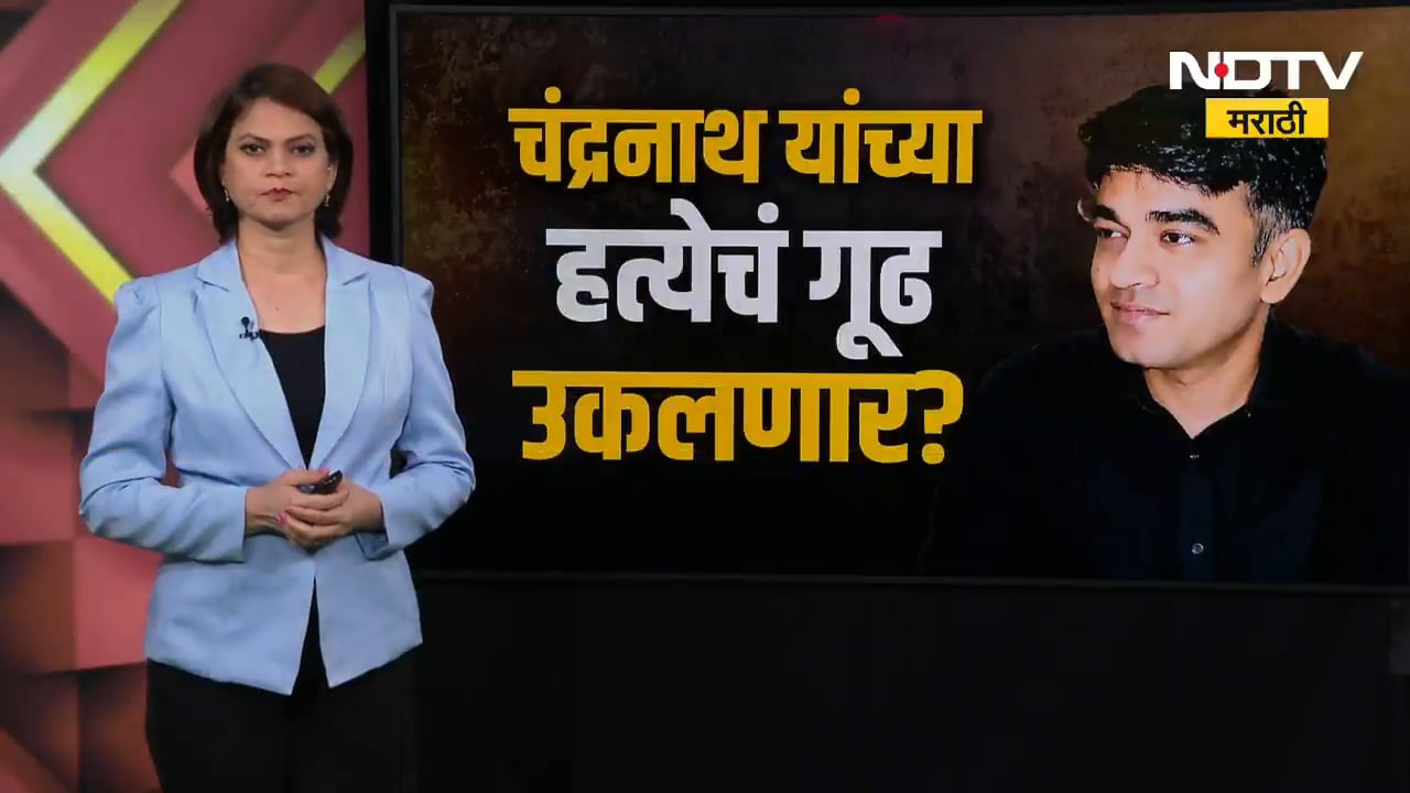 West Bengal च्या सरकारला पहिल्या दिवशीच मोठं यश, Chandranath Rath यांच्या 3 संशयित मारेकऱ्यांना अटक