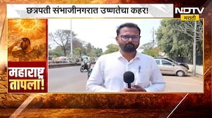 Chh.Sambhajinagar मध्ये तापमानाचा पुन्हा विक्रमी उच्चांक, 43.4 अंश तापमान; याचाच घेतलेला आढावा