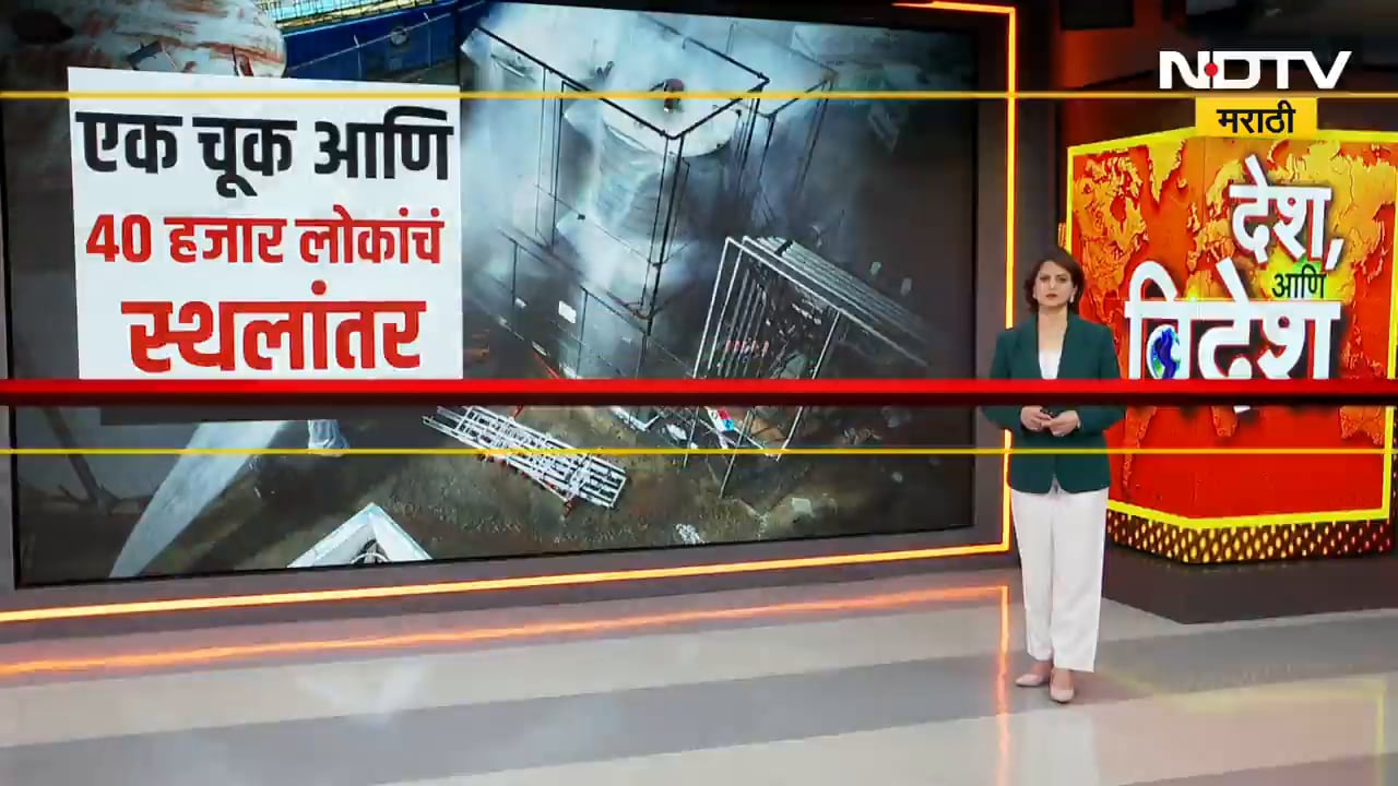 Global Report| कॅलिफोर्नियात रासायनिक गळतीचं संकट,40000 नागरिकांचं स्थलांतर;नेमकं हे संकट कसं ओढवलं?