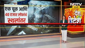 Global Report| कॅलिफोर्नियात रासायनिक गळतीचं संकट,40000 नागरिकांचं स्थलांतर;नेमकं हे संकट कसं ओढवलं?