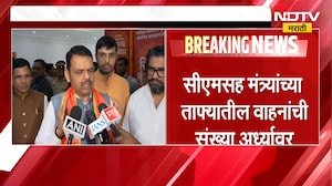 CM यांच्यासह मंत्र्यांच्या ताफ्यातील वाहनांची संख्या अर्ध्यावर; मंत्री आणि अधिकाऱ्यांचे विदेश दौरे