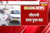 CNG Price Hike | सीएनजीच्या दरात प्रति किलो 2 रुपये 50 पैशांची वाढ
