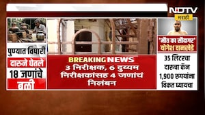 Pune Liquor Case हातभट्टीची दारू विषारी कशी होते? विषारी दारूकांडानंतर NDTV मराठीने केला रिऍलिटी चेक