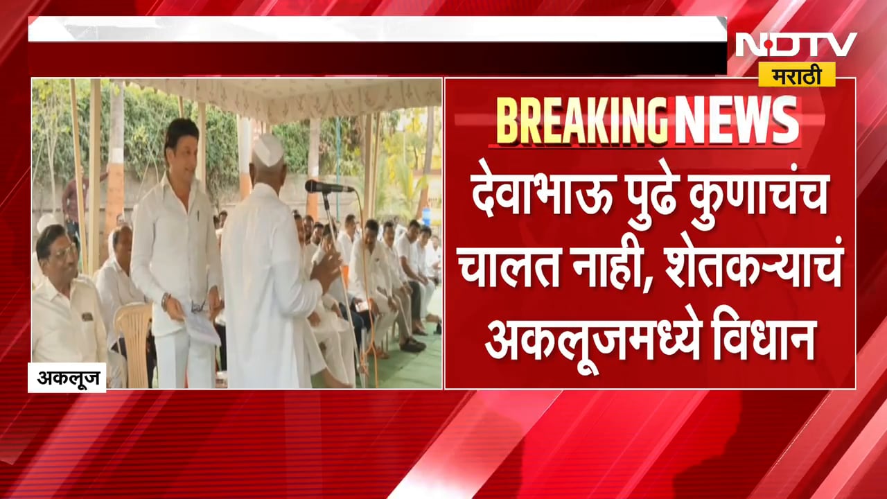 देवाभाऊ पुढे कुणाचंच चालत नाही; शक्तिपीठ संदर्भातील बैठकीत शेतकऱ्याचं विधान | Akluj | CM Fadnavis