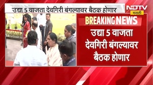 NCP च्या सर्व आमदारांची उद्या देवगिरी बंगल्यावर बैठक; DCM Sunetra Pawar सर्व आमदारांशी चर्चा करणार