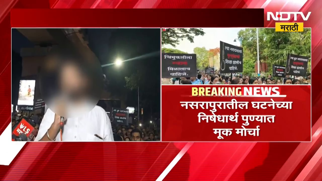 माझी सर्वांना हात जोडून विनंती...Nasrapur पीडितेच्या आई-वडील मोर्चात भावूक | NDTV मराठी