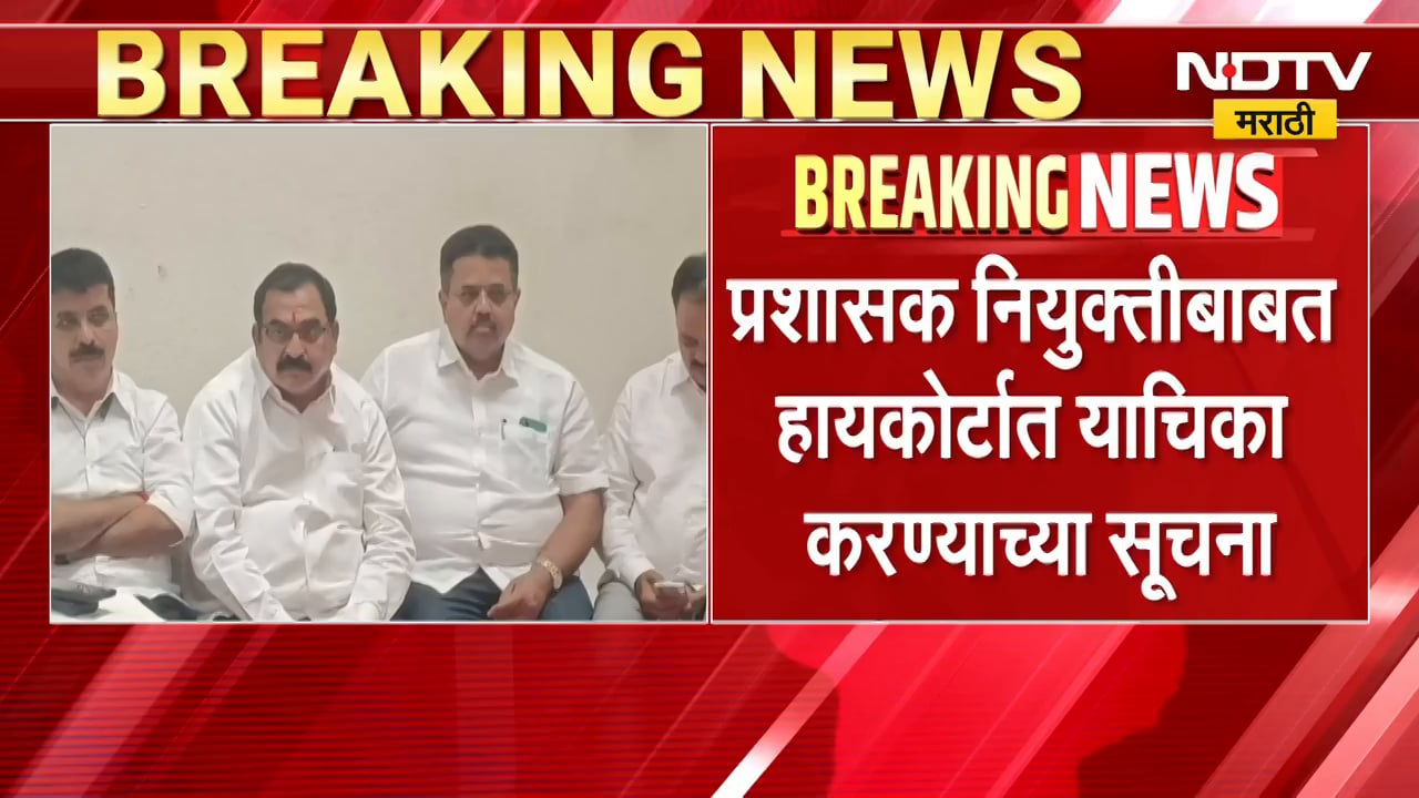SC on Gokul Elections | "येत्या 90 दिवसांमध्ये गोकुळ दूधसंघाची निवडणूक घ्या", सुप्रीम कोर्टाचा आदेश