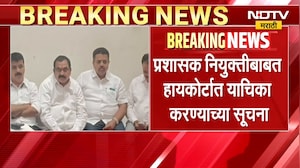 SC on Gokul Elections | "येत्या 90 दिवसांमध्ये गोकुळ दूधसंघाची निवडणूक घ्या", सुप्रीम कोर्टाचा आदेश
