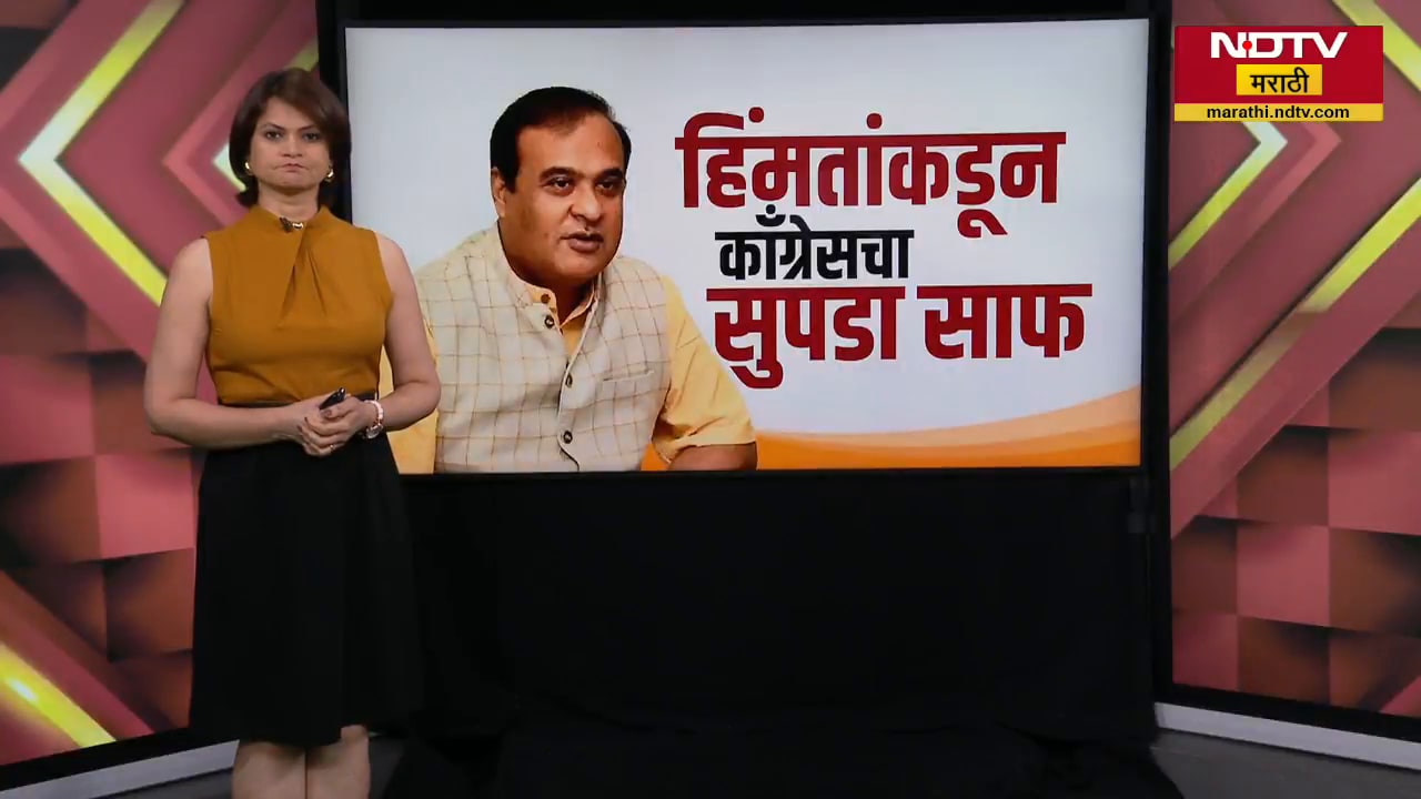 Congress च्या मुशीत तयार झालेले Himanta Biswa Sarma BJP च्या विजयाचे शिल्पकार कसे ठरले?