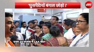 घुसपैठियों को बांग्लादेश भेजने से पहले यहां पकड़कर रखेगी बंगाल सरकार, देखें