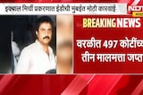 Mumbai मध्ये इक्बाल मिर्ची प्रकरणात ED ची मोठी कारवाई; वरळीत 497 कोटींच्या तीन मालमत्ता जप्त