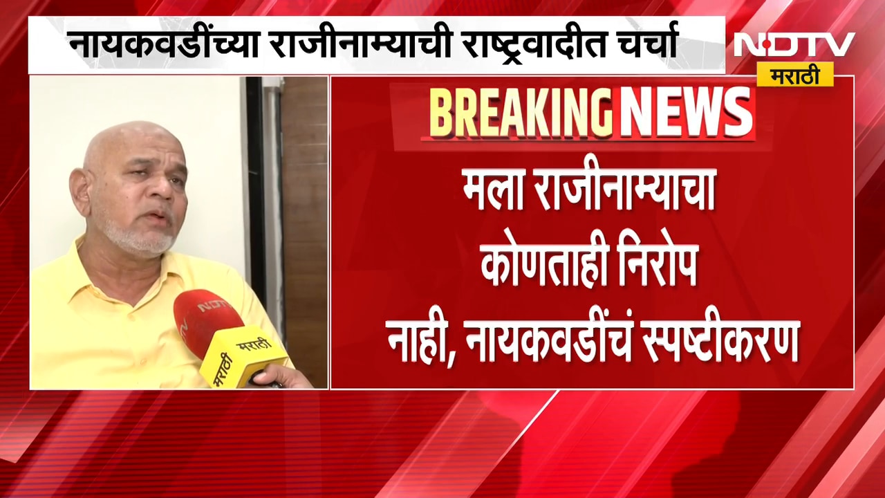 Exclusive| राजीनाम्याचा कोणताही निरोप नाही, राजीनाम्याची फक्त चर्चा; Idris Naikwadi यांचं स्पष्टीकरण