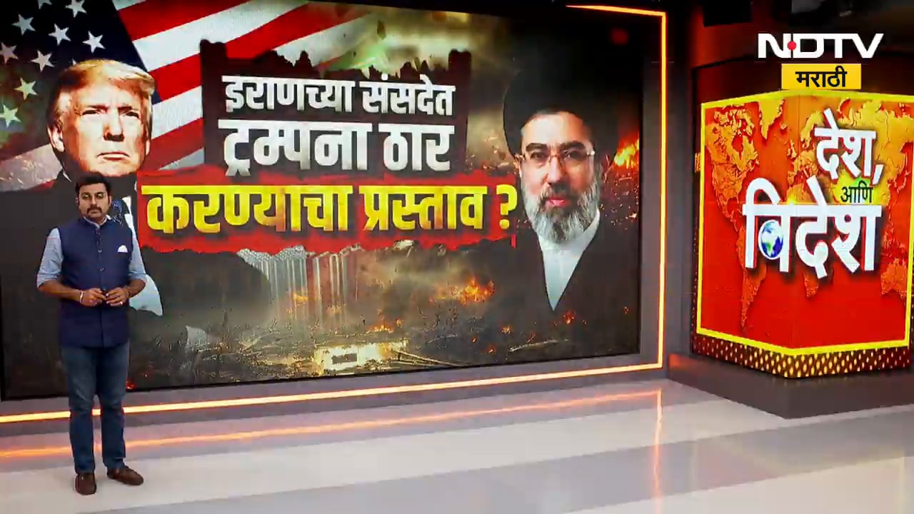 Global Report| Iran करणार ट्रम्प यांचा खात्मा? अमेरिका पुन्हा इराणवर हल्ल्याच्या तयारीत?