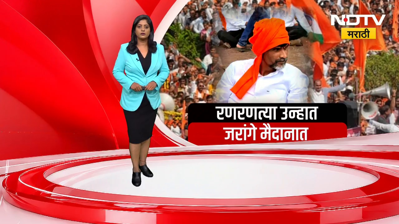 सरकारकडून GR Draft सादर, मनोज जरांगे पाटील संध्याकाळी आभ्यासकांसोबत करणार चर्चा ।  NDTV
