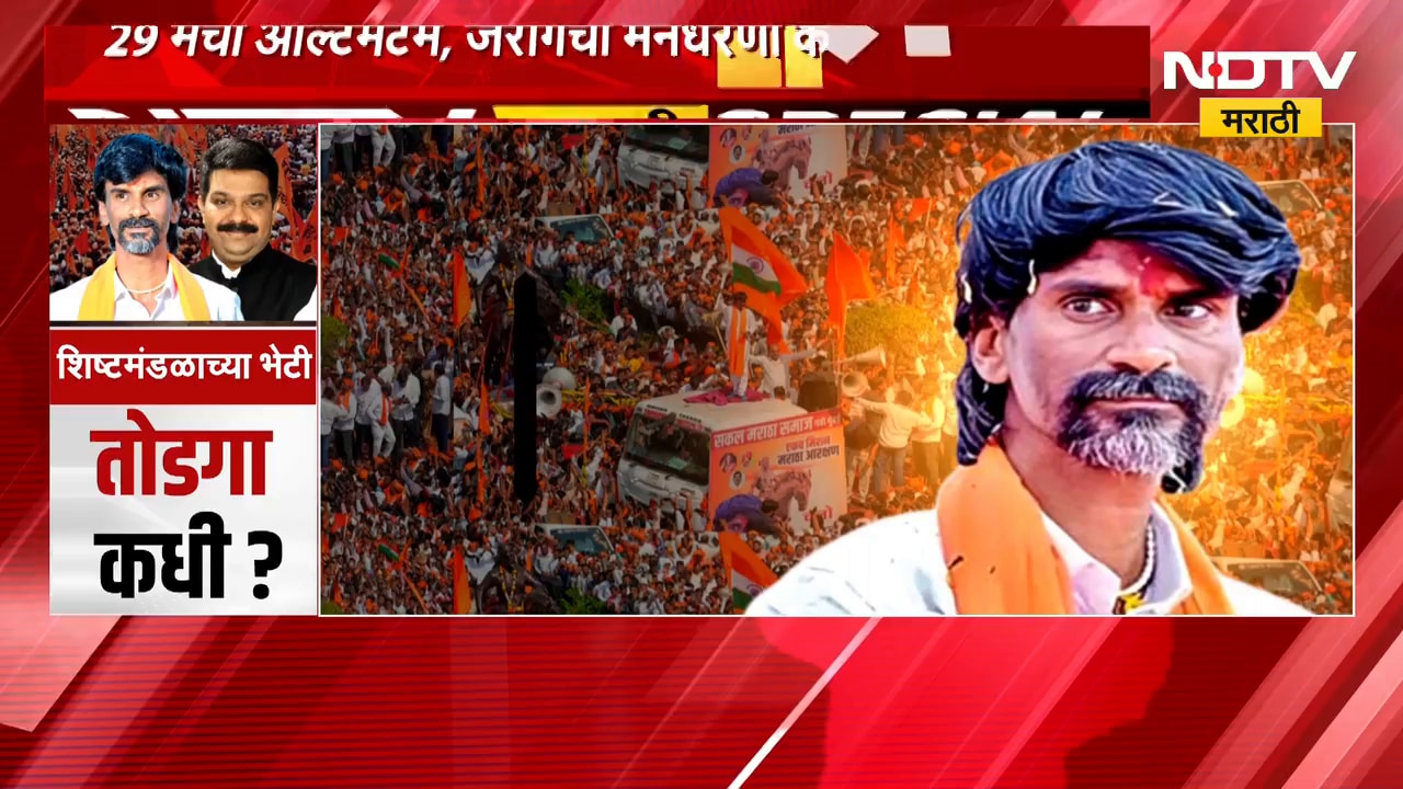 Special Report|फडणवीसांचं शिष्टमंडळ जरांगेंचं आंदोलन रोखणार? जरांगे-लाड यांच्या भेटीत काय चर्चा झाली