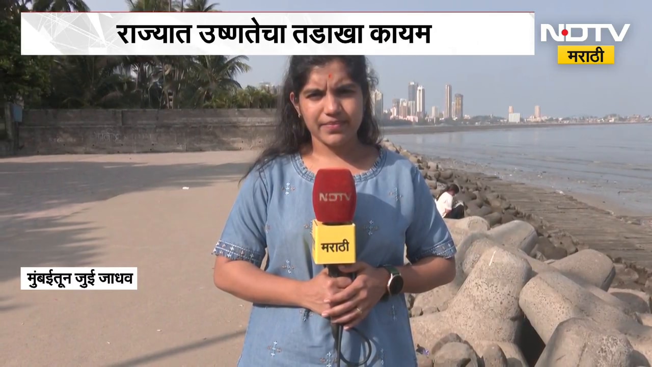 राज्यात उष्णतेचा तडाखा, तर दोन जिल्ह्यांना पावसाचा इशारा | IMD | Weather Update | NDTV मराठी