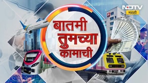 बातमी तुमच्या आमच्या कामाची | Water Crisis Mumbai | Students | Gold | Petrol-Diesel Rate | NDTVमराठी