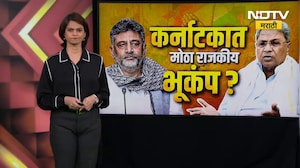 Special Report| Karnataka मध्ये मोठा राजकीय भूकंप? उपमुख्यमंत्री D. K. Shivakumar मुख्यमंत्री होणार?