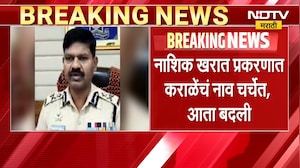 Nashik चे विशेष पोलीस महासंचालक Datta Karale यांची बदली, Ashok Kharat प्रकरणात नाव होत चर्चेत