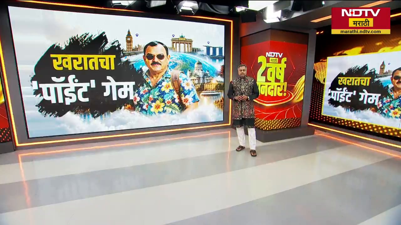 Special Report| Ashok Kharatचा नवा कारनामा; काय होता खरातचा गेम पाहूयात या Exclusive रिपोर्टमध्ये