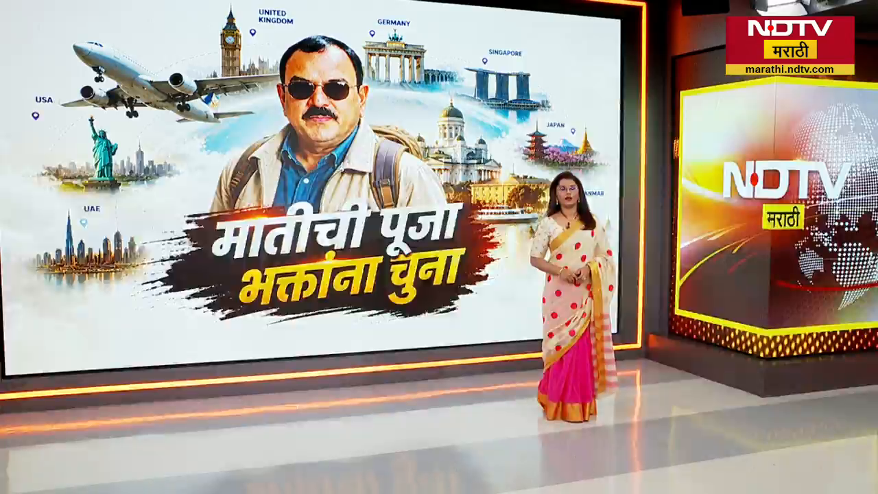 Special Report| खरातचा &lsquo;दैवी&rsquo; ड्रामा...स्वर्गाच्या गोष्टी सांगत Ashok Kharat चा परदेशवारीचा खेळ