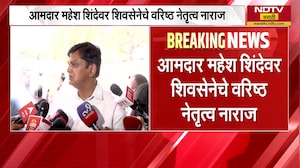 आमदार Mahesh Shinde यांच्यावर शिवसेनेचे वरिष्ठ नेतृत्व नाराज | NDTV मराठी