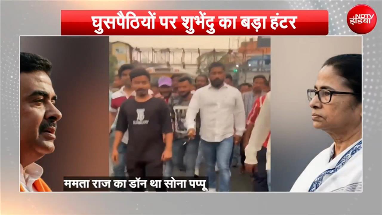 ED Arrest Pappu Don: ममता राज का सबसे बड़ा डॉन पप्पू, शुभेंदु के सामने निकली हेकड़ी, दहशत में TMC