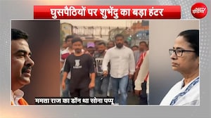 ममता राज का सबसे बड़ा डॉन पप्पू, शुभेंदु् के सामने निकली हेकड़ी, दहशत में TMC