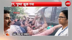 TMC नेता पर महिलाओं ने चलाई चप्पलें, ममता के घर क्यों बुलाई गई इमरजेंसी मीटिंग?