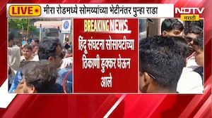 Mira Road Bakra Eid 2026 | मिरारोडमध्ये बकरी ईद आधी सोसायटीत दोन गट भिडले Bakra vs Pig Contro