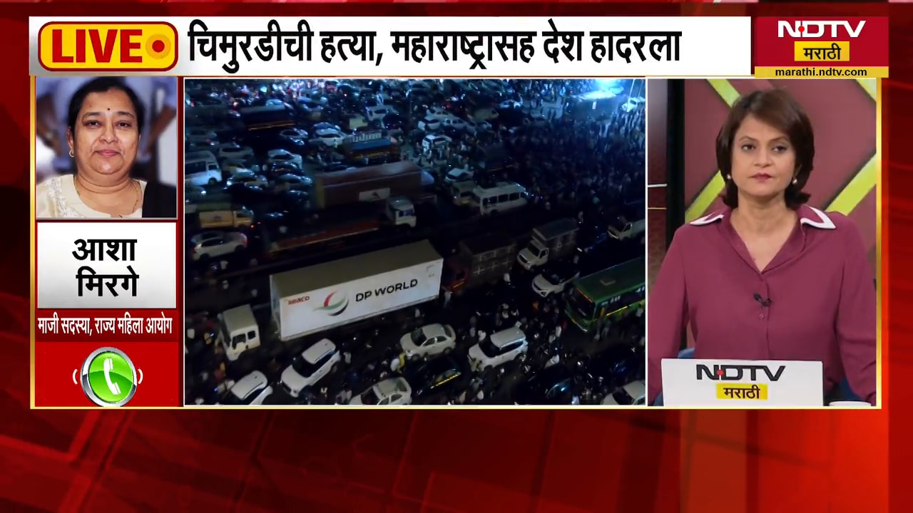 आरोपीला गोळ्या घाला! नसरापूर ग्रामस्थांची मागणी, पुणे-बंगळुरु महामार्ग रोखला | Crime News | NDTV
