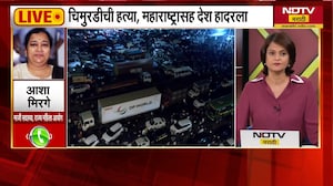आरोपीला गोळ्या घाला! नसरापूर ग्रामस्थांची मागणी, पुणे-बंगळुरु महामार्ग रोखला | Crime News | NDTV