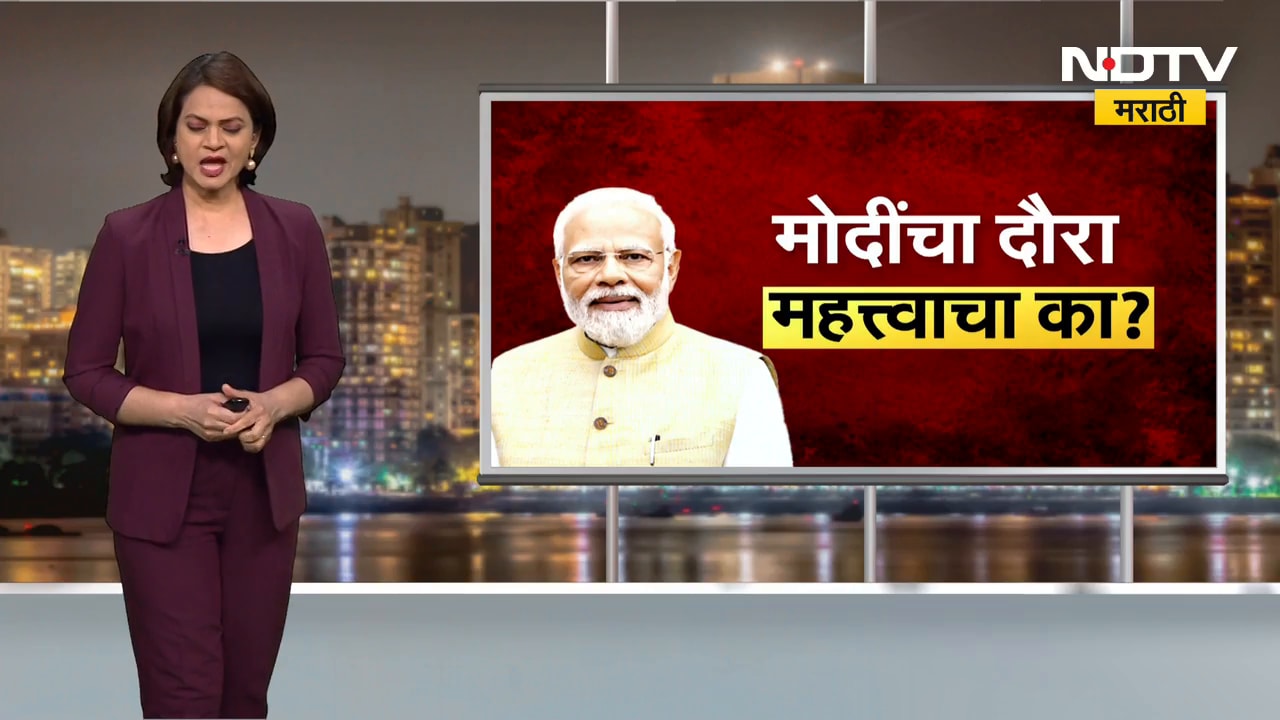 PM Narendra Modi यांच्याकडून इंधन बचतीचं आवाहन मात्र तरीही त्यांचा परदेश दौरा का? | Special Report