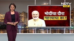 PM Narendra Modi यांच्याकडून इंधन बचतीचं आवाहन मात्र तरीही त्यांचा परदेश दौरा का? | Special Report