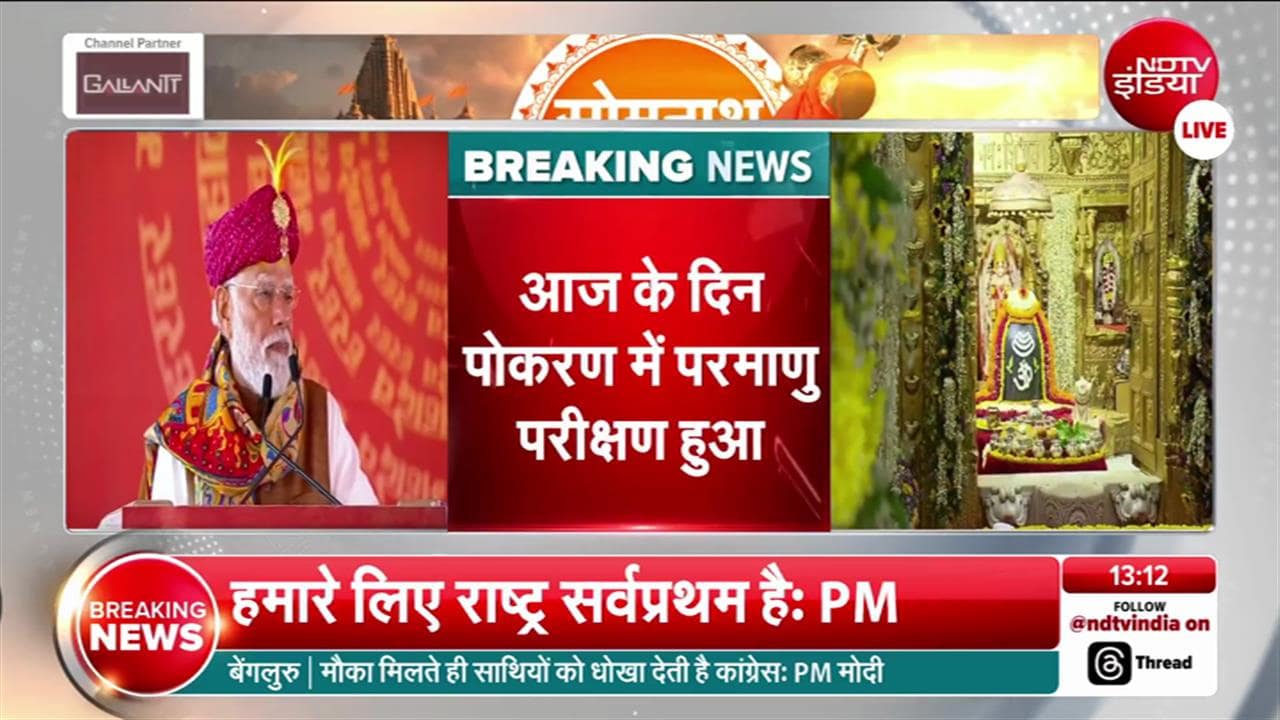 Pokhran Nuclear Tests: 1998 में भारत ने ऐसा क्या किया कि हिल गई दुनिया, पश्विमी देश टूट पड़े थे