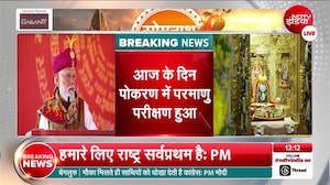 Pokhran Nuclear Tests: 1998 में भारत ने ऐसा क्या किया कि हिल गई दुनिया, पश्विमी देश टूट पड़े थे