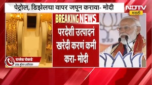 PM Narendra Modi यांची जनतेला मोठी आवाहनं, आंतरराष्ट्रीय अभ्यासकांचं NDTV मराठीवर सखोल विश्लेषण