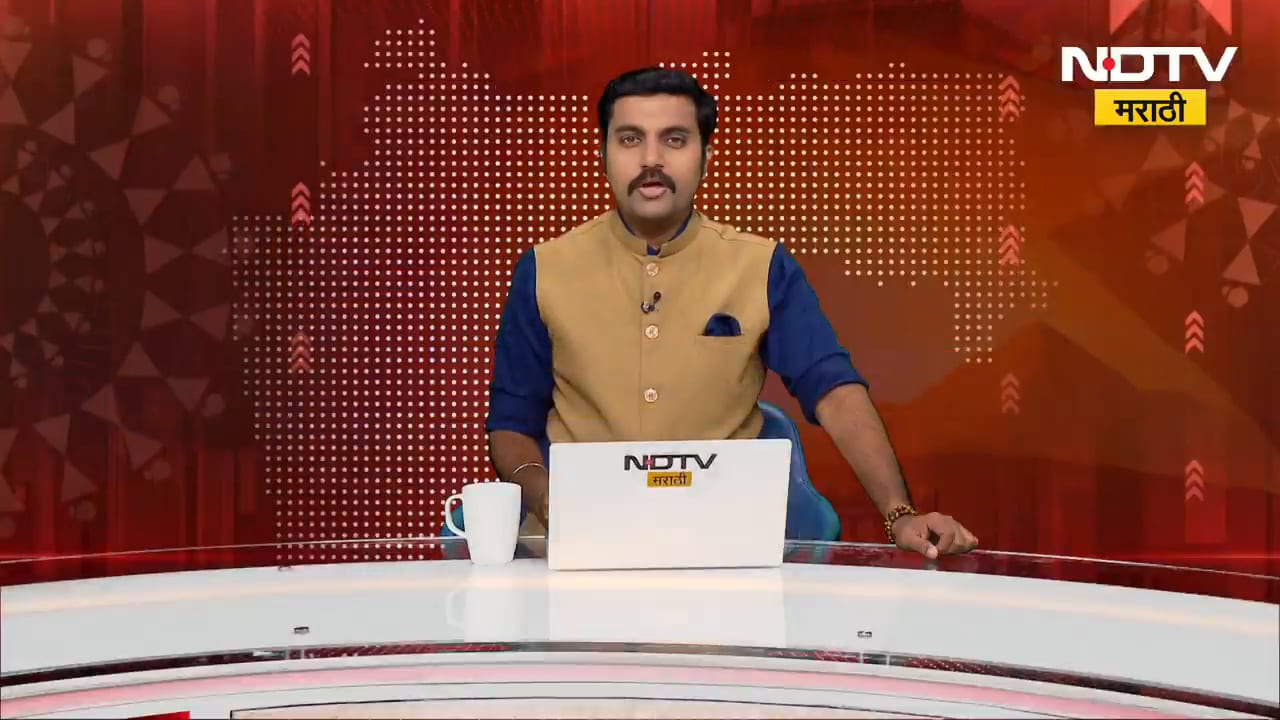 Mumbai News| मुंबईतील आजच्या महत्त्वाच्या बातम्यांचा सुपरफास्ट आढावा | NDTV मराठी