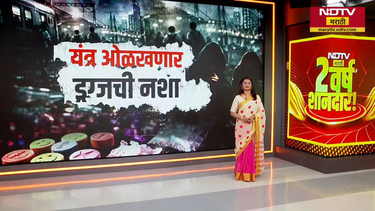 Drugs घेऊन वाहन चालवणार, पकडले जाणार; ड्रग्जविरोधी मोहिमेसाठी नवं यंत्र पोलिसांच्या हाती | Report