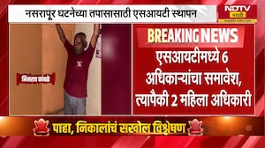 Nasrapur Case प्रकरणी तपासासाठी SIT स्थापन | Breaking news | NDTV मराठी