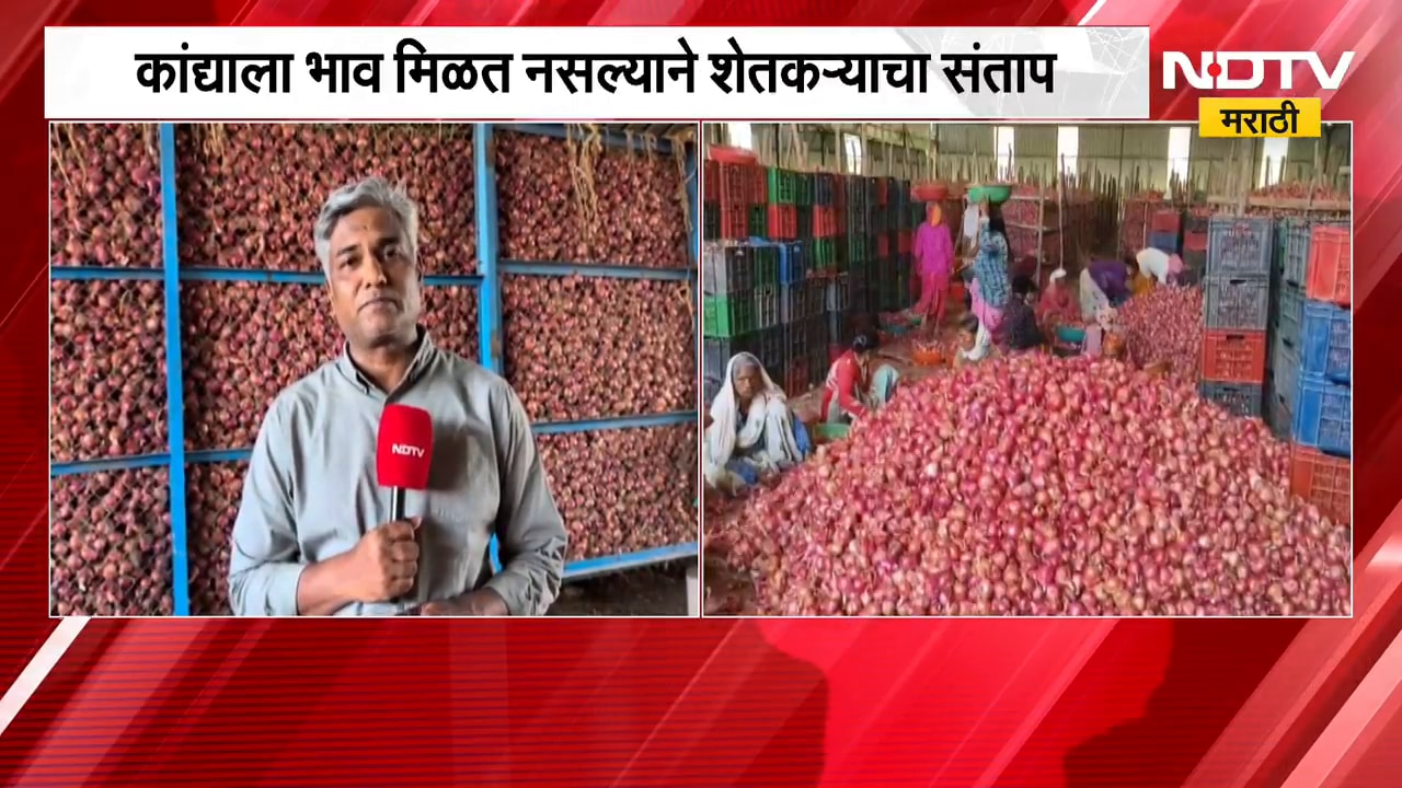 Pune| कांद्याला भाव मिळत नसल्याने प्रशासनाकडे मागितली गांजा लागवडीची परवानगी, शेतकऱ्यासोबत बातचित