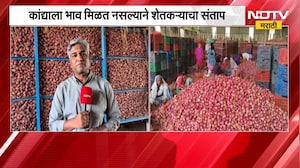 Pune| कांद्याला भाव मिळत नसल्याने प्रशासनाकडे मागितली गांजा लागवडीची परवानगी, शेतकऱ्यासोबत बातचित