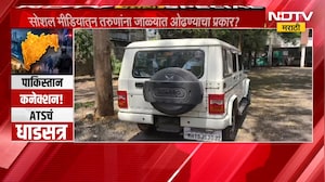 राज्यभरात ATS ची छापेमारी; कशासाठी आणि कोणत्या प्रकारचं नेटवर्क शोधलं जातंय? नेमका उद्देश काय?