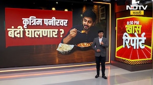 Special Report| पनीरच्या नावाखाली तुम्ही विष खाताय?, तुमच्या ताटात आर्टिफिशियल पनीर?