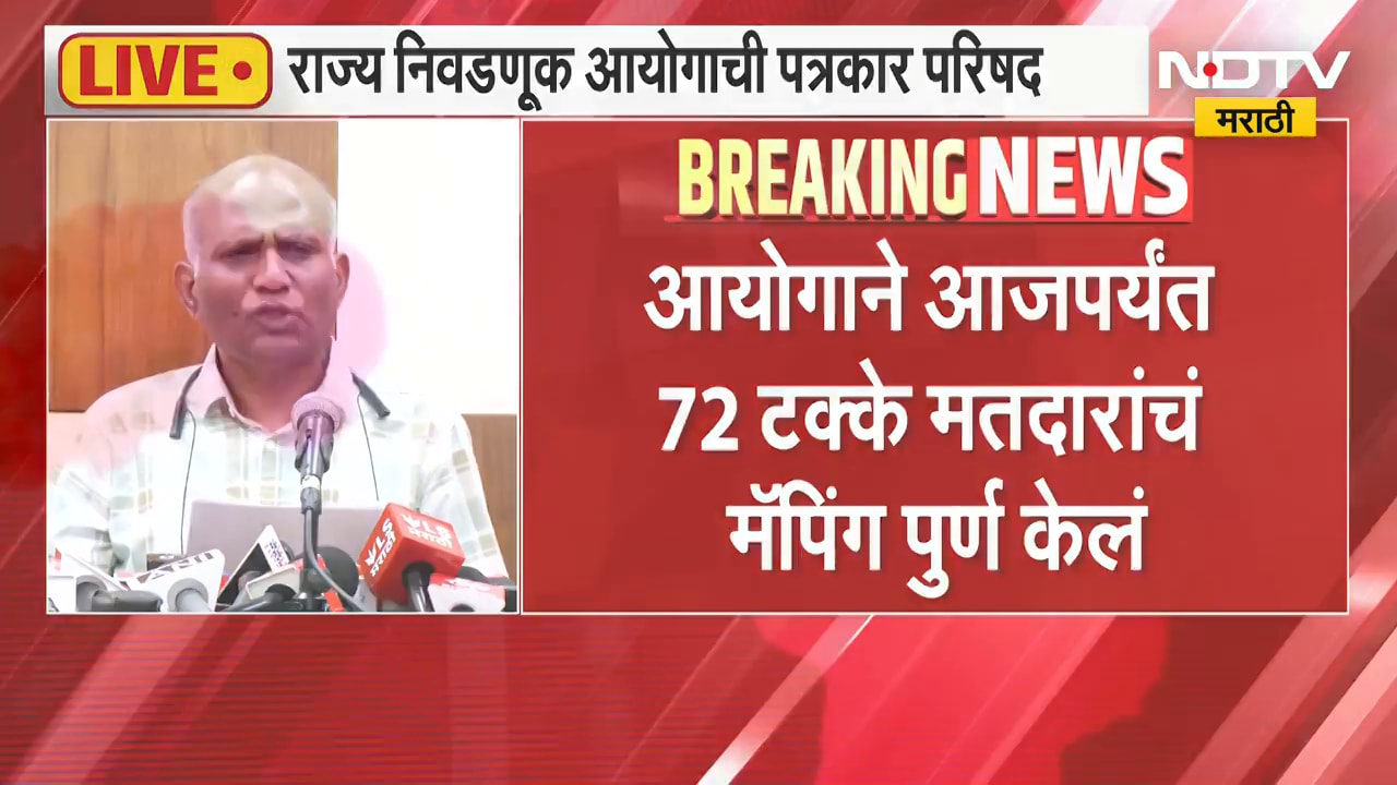राज्यात आजपासून SIR प्रक्रियेला सुरुवात होणार, SIR प्रक्रियेबाबत State Election Commission ची माहिती